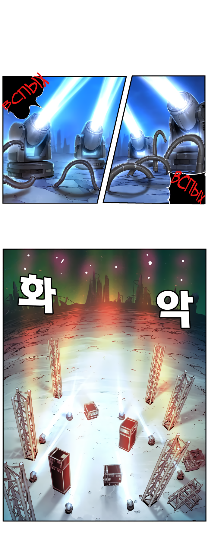 Read The God of High School RU Manga Online