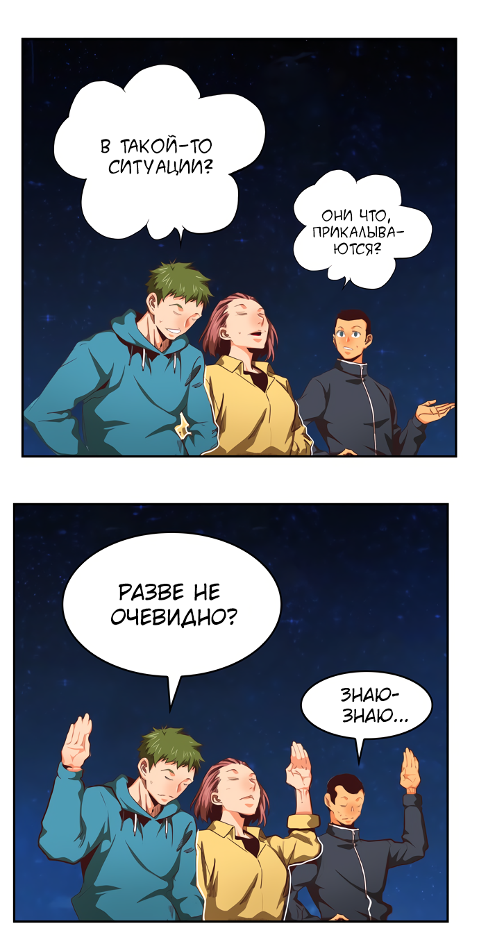 Read The God of High School RU Manga Online