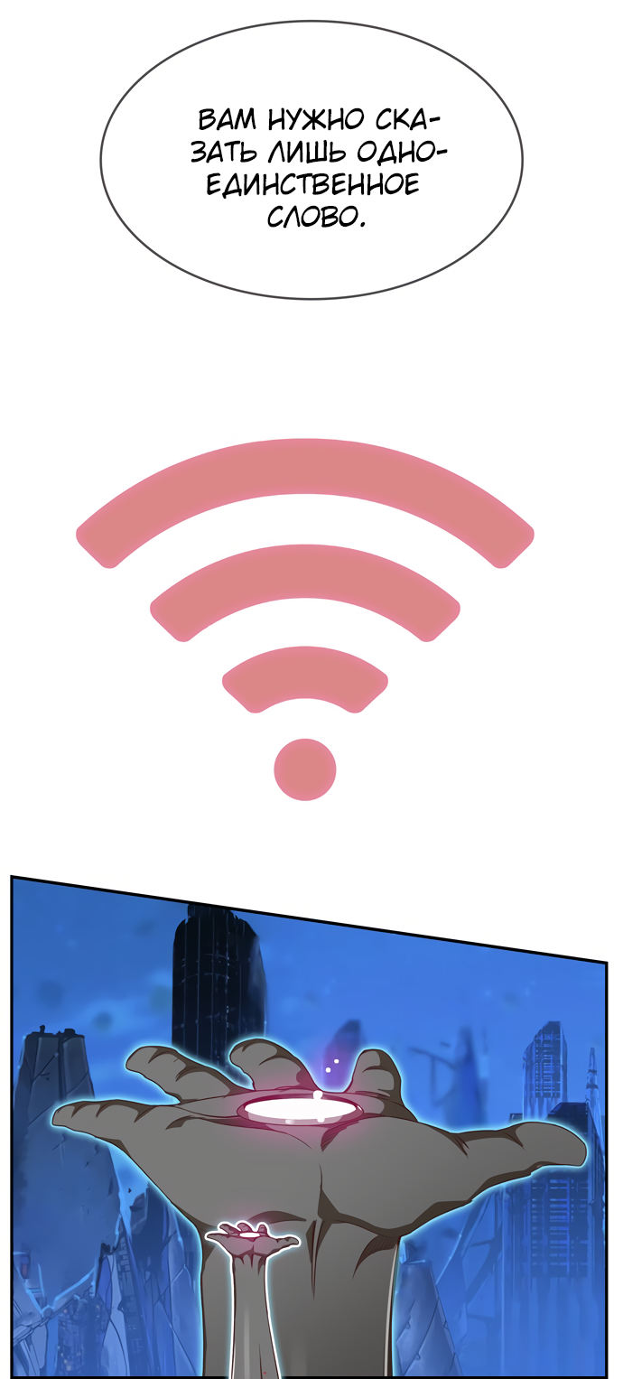 Read The God of High School RU Manga Online