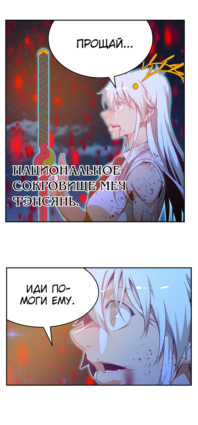 Read The God of High School RU Manga Online