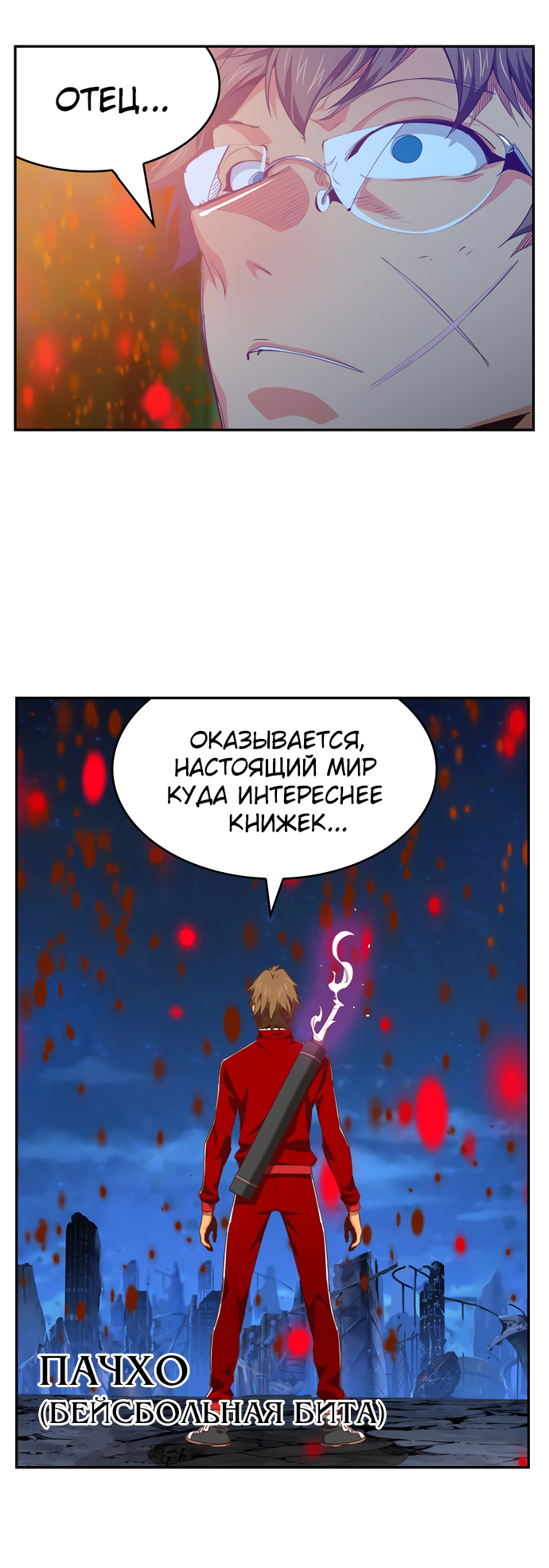 Read The God of High School RU Manga Online