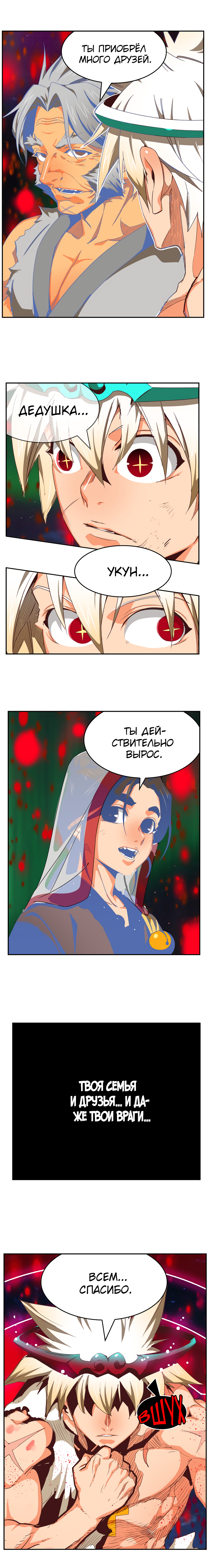 Read The God of High School RU Manga Online