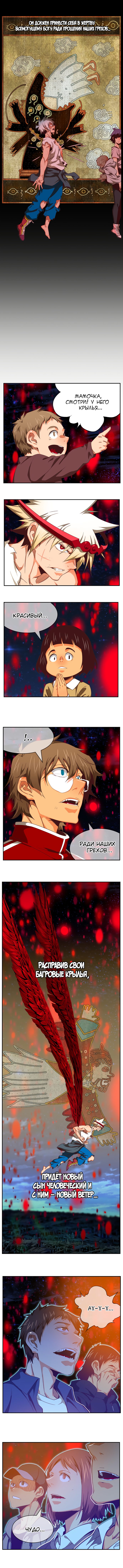 Read The God of High School RU Manga Online