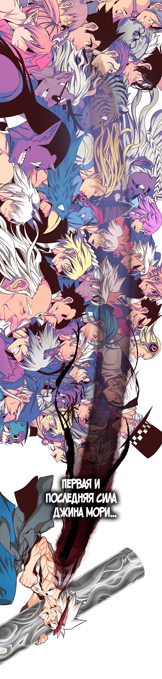 Read The God of High School RU Manga Online