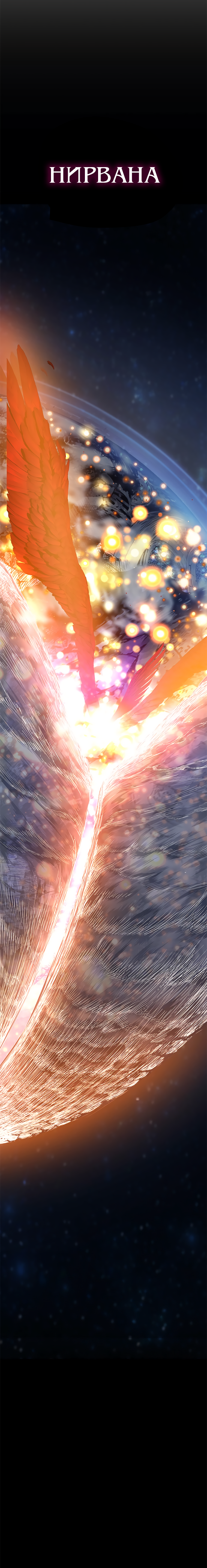 Read The God of High School RU Manga Online