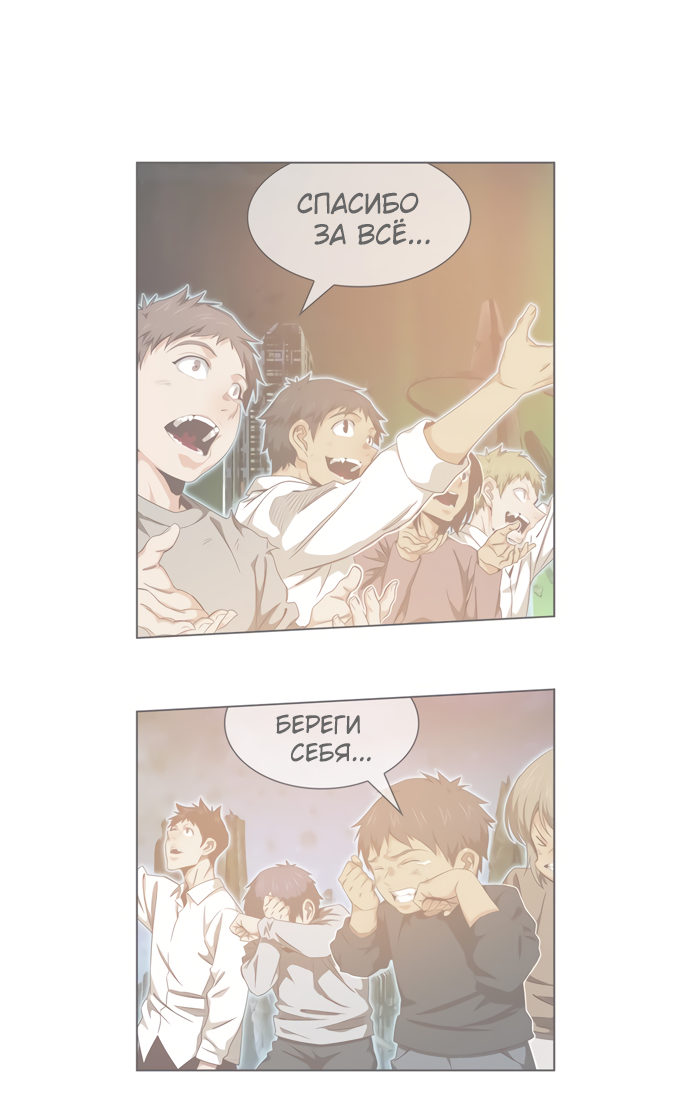 Read The God of High School RU Manga Online