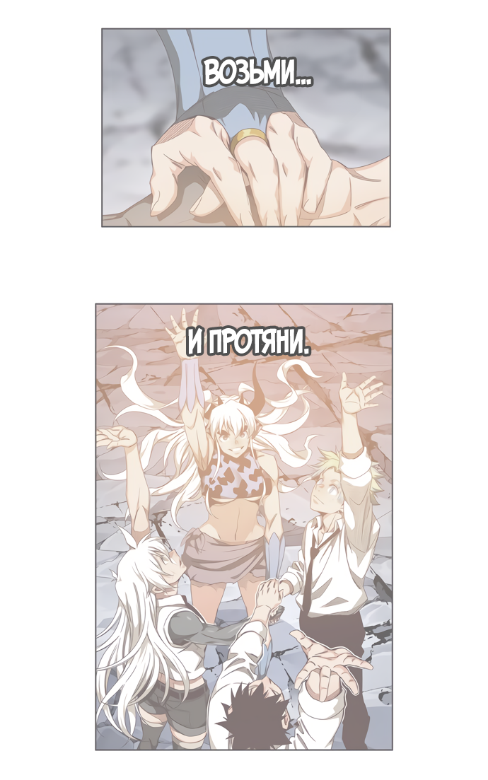 Read The God of High School RU Manga Online