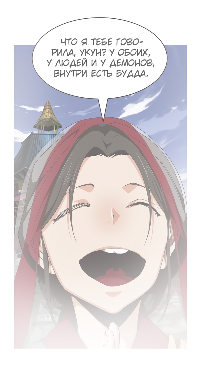 Read The God of High School RU Manga Online