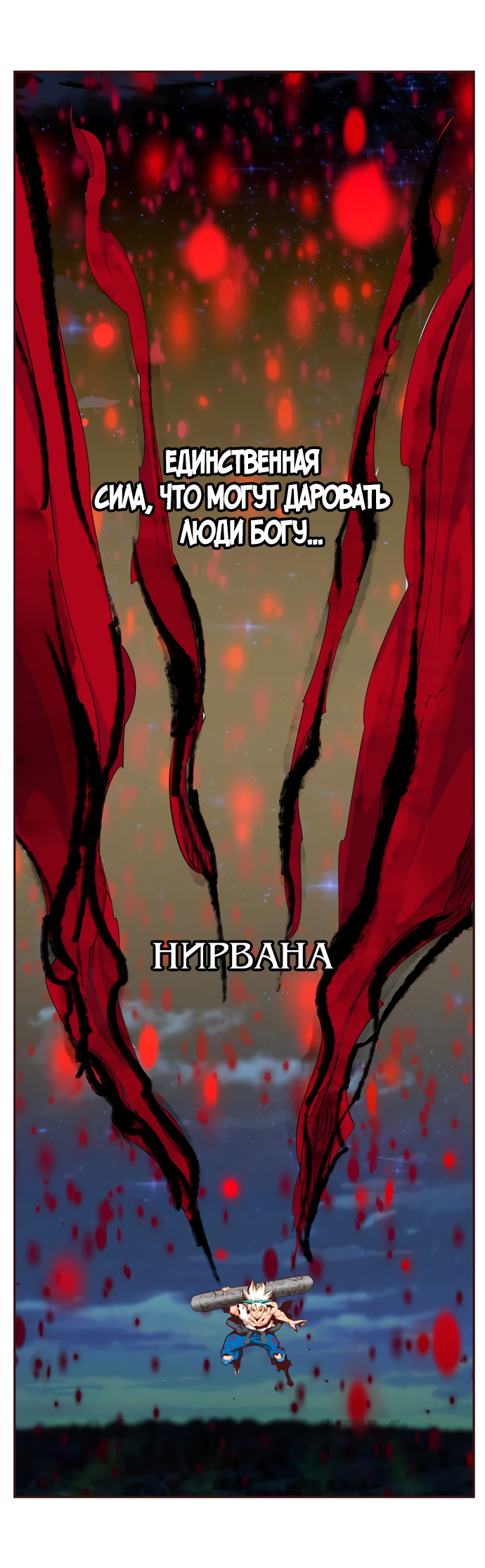 Read The God of High School RU Manga Online