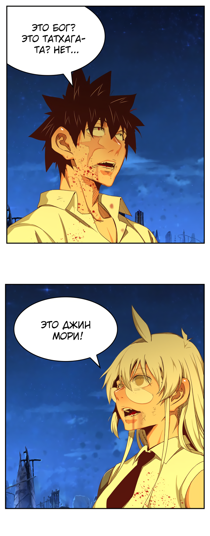 Read The God of High School RU Manga Online