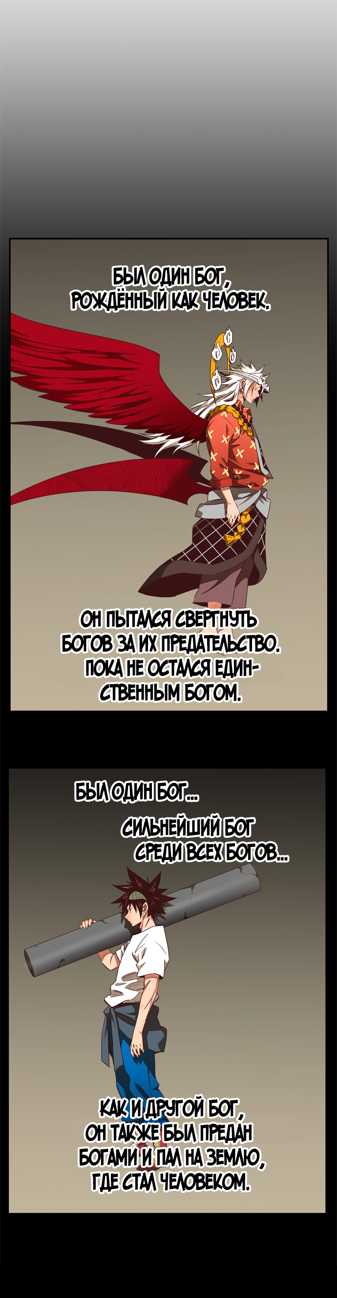 Read The God of High School RU Manga Online