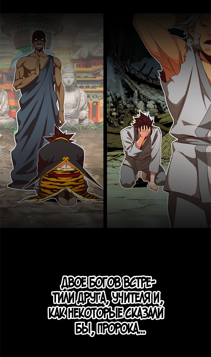 Read The God of High School RU Manga Online