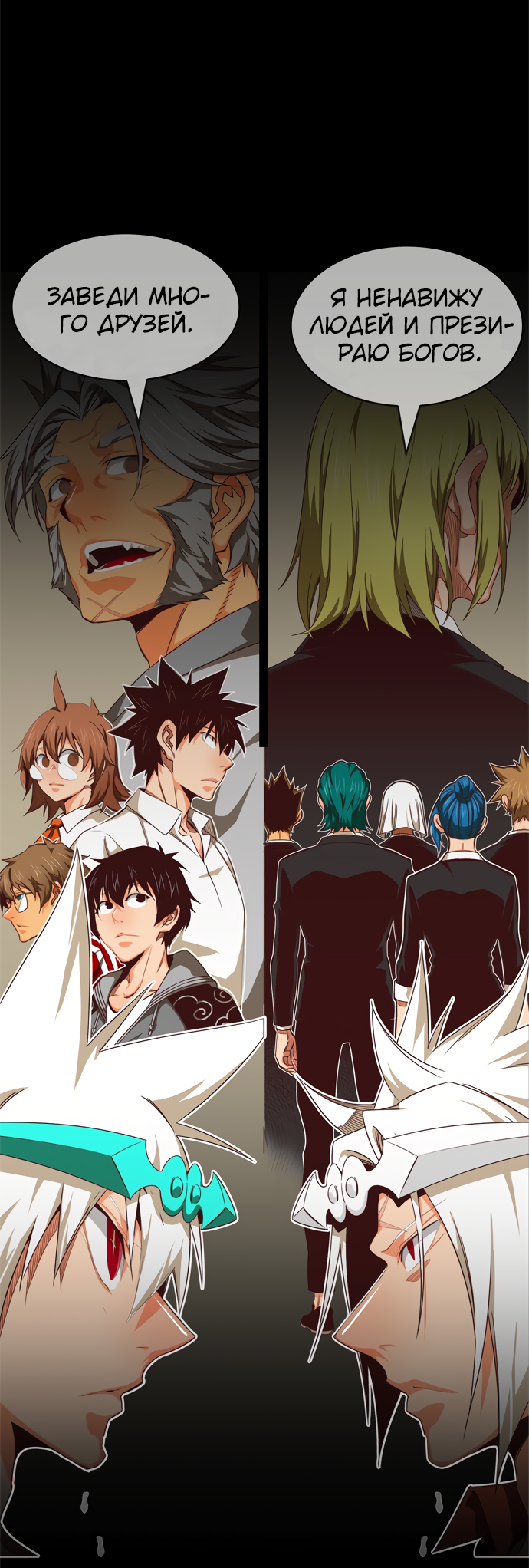 Read The God of High School RU Manga Online