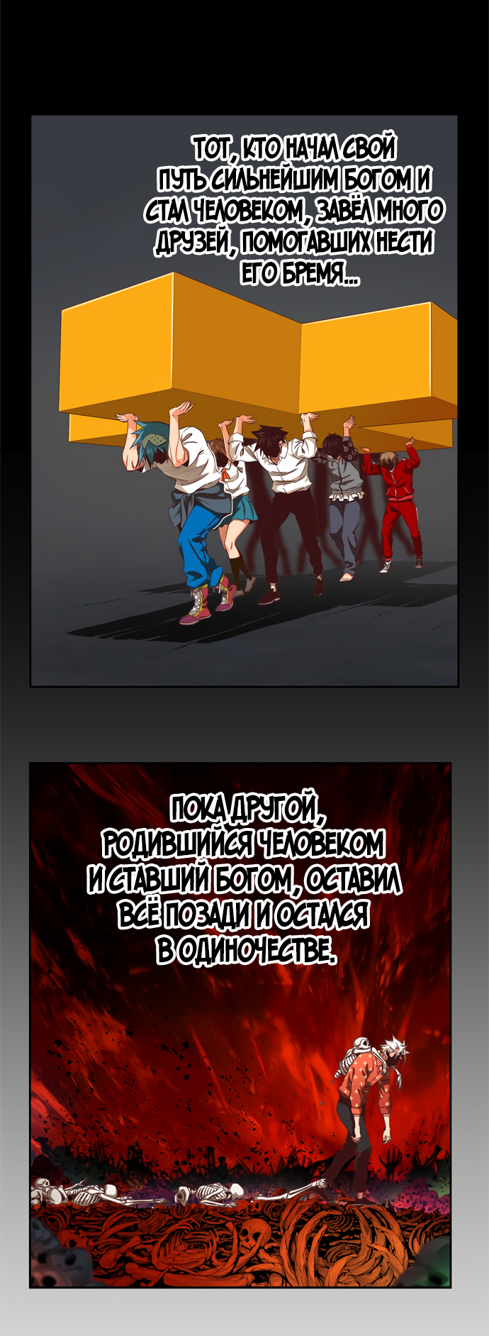 Read The God of High School RU Manga Online