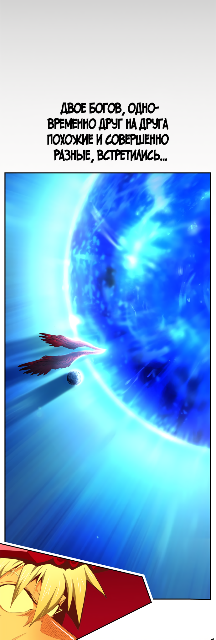 Read The God of High School RU Manga Online