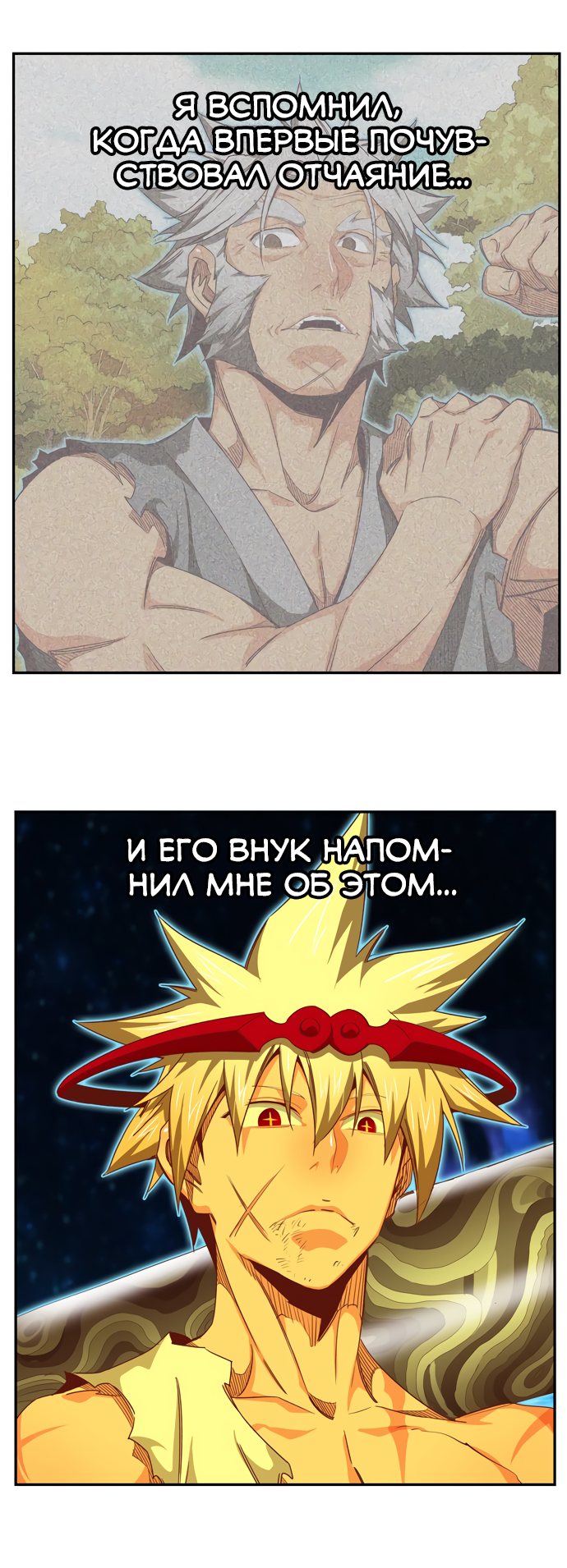 Read The God of High School RU Manga Online