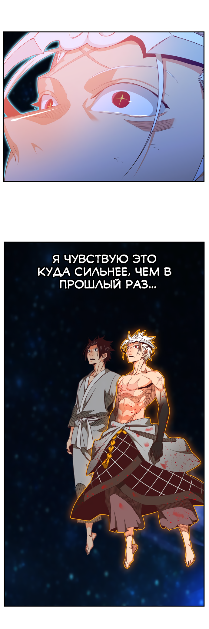 Read The God of High School RU Manga Online