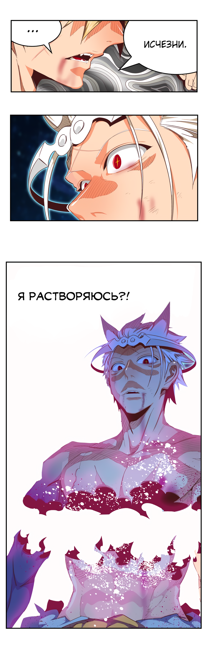 Read The God of High School RU Manga Online