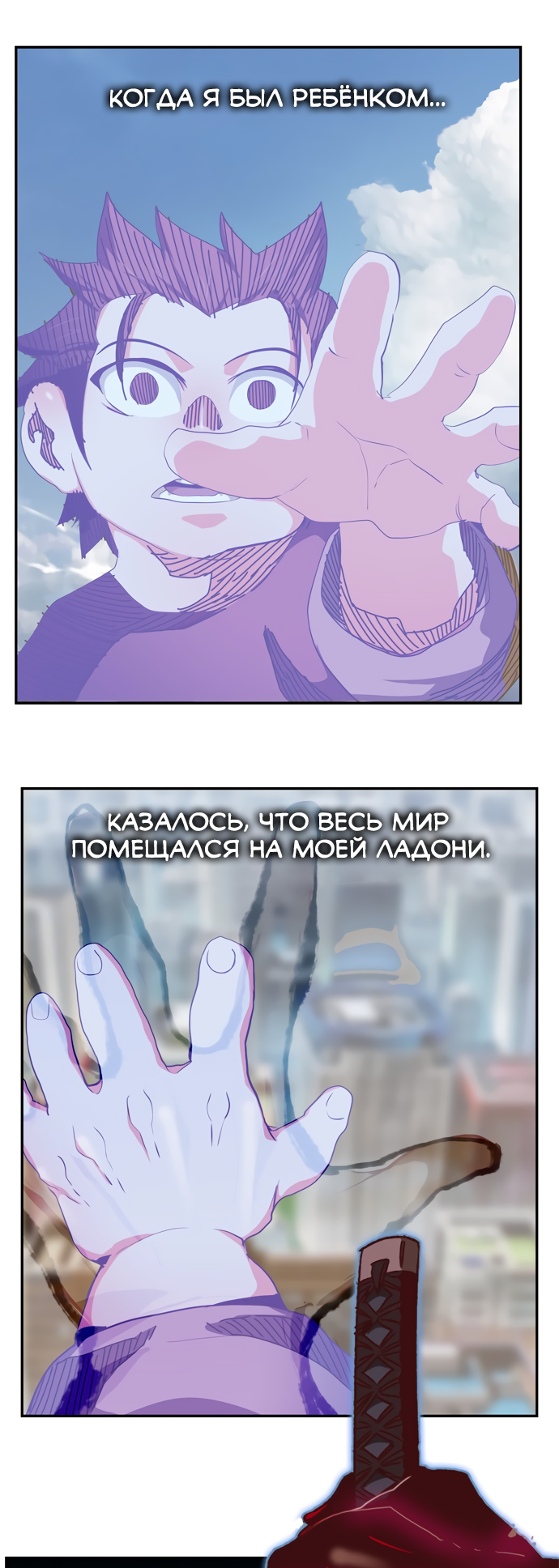 Read The God of High School RU Manga Online