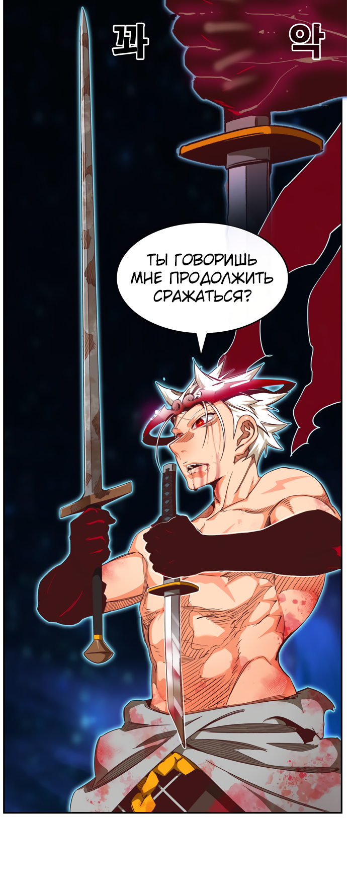 Read The God of High School RU Manga Online