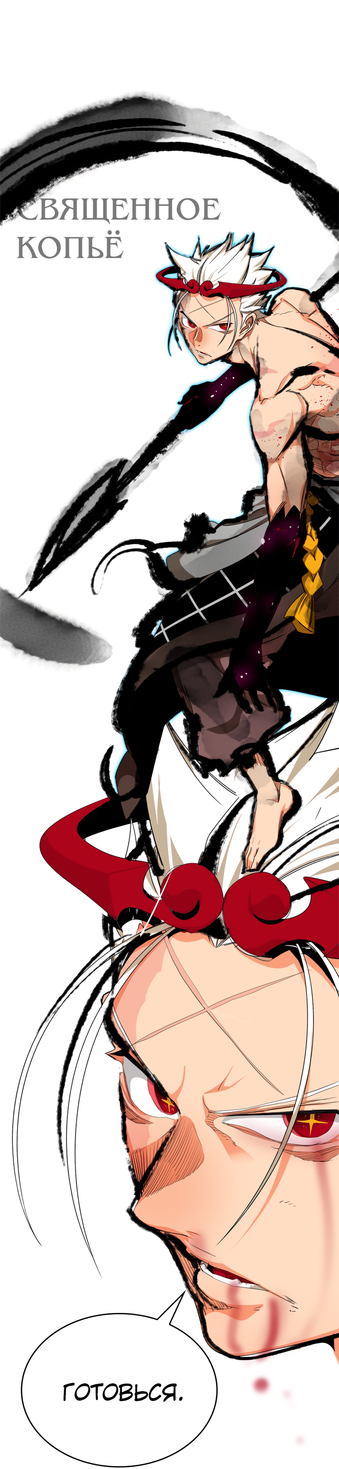 Read The God of High School RU Manga Online