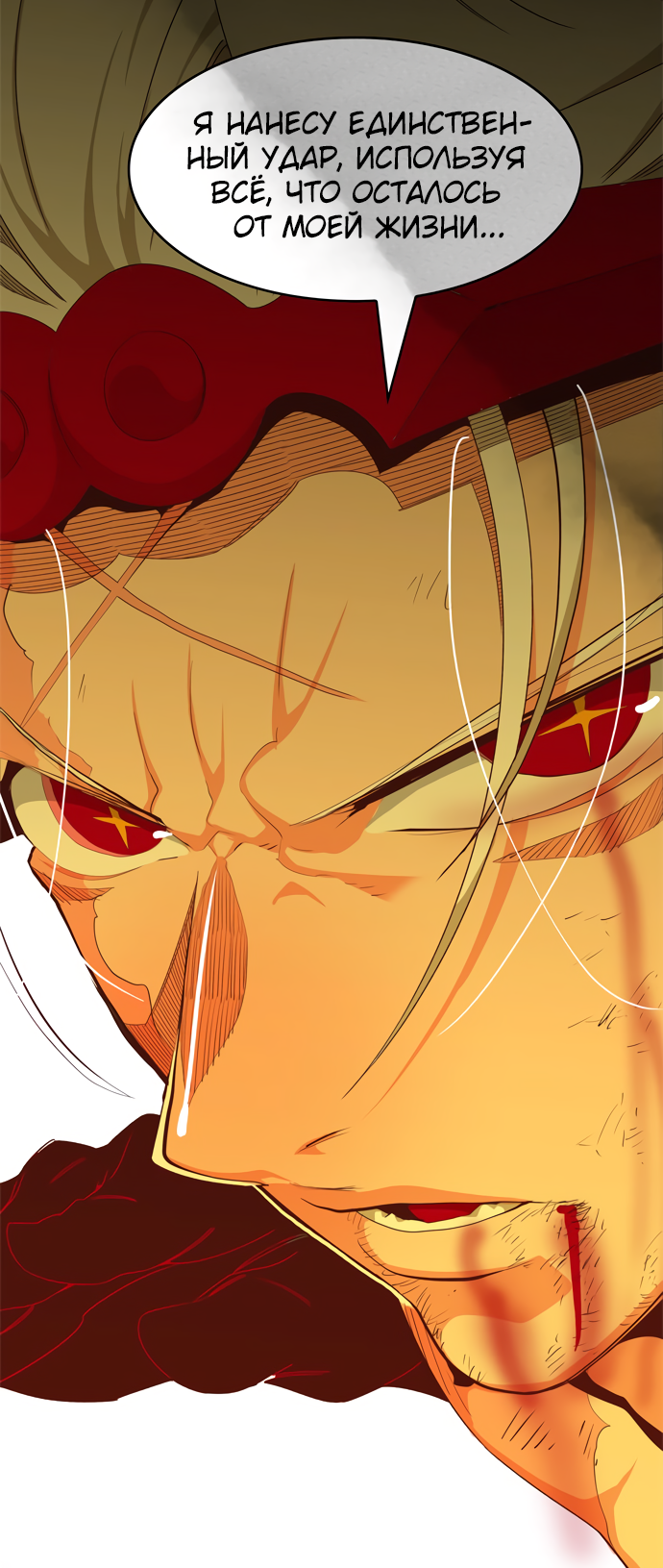 Read The God of High School RU Manga Online