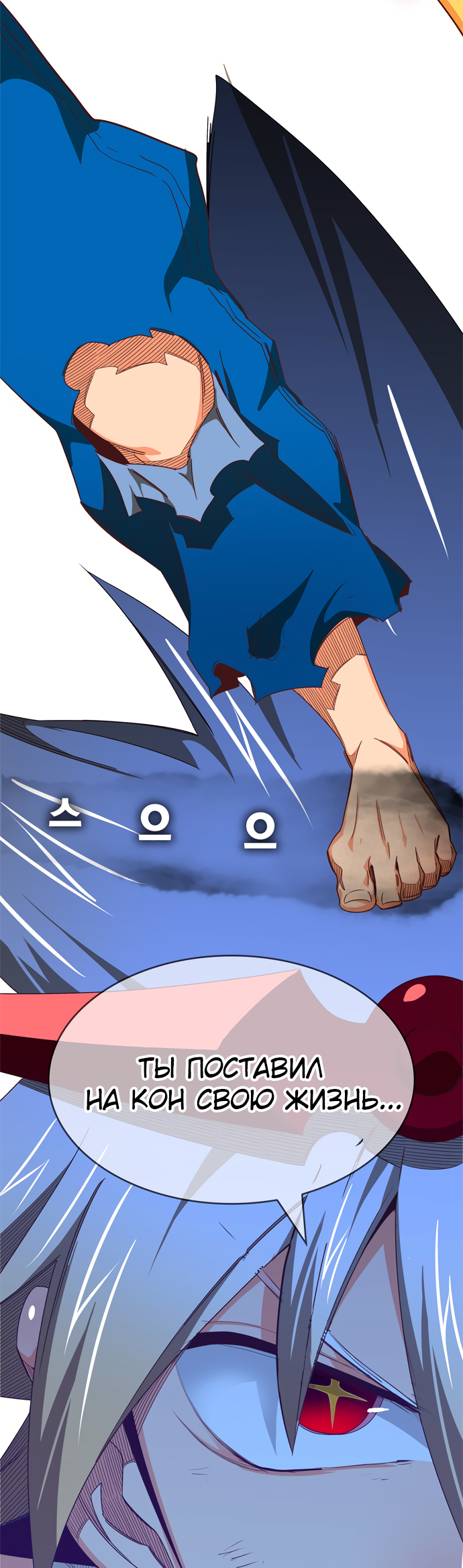 Read The God of High School RU Manga Online