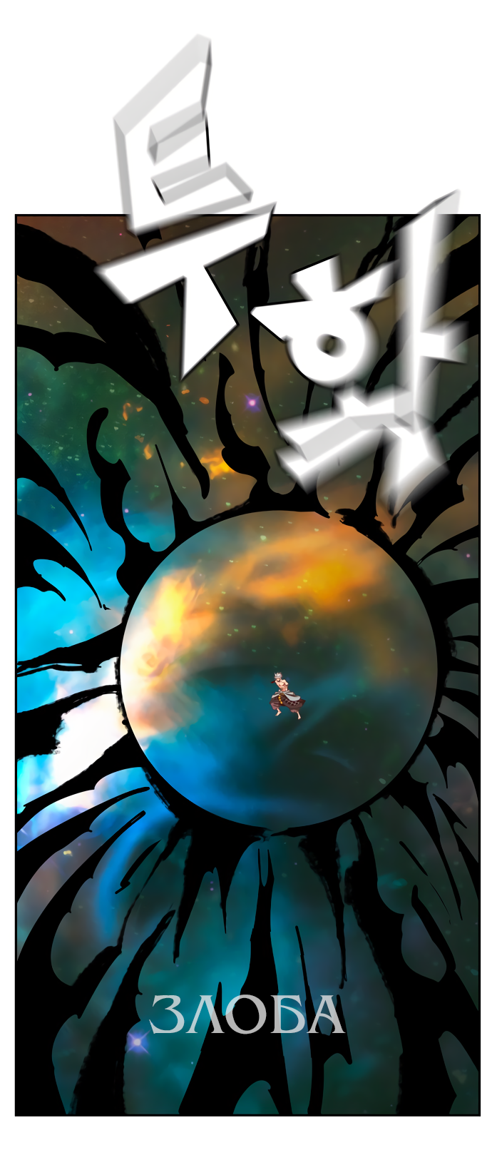 Read The God of High School RU Manga Online