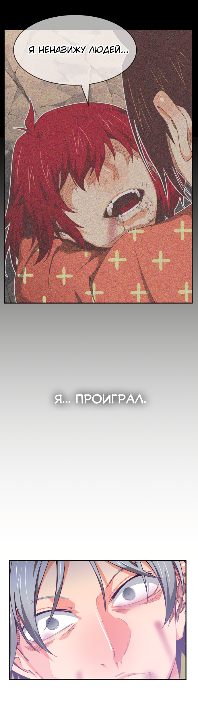 Read The God of High School RU Manga Online