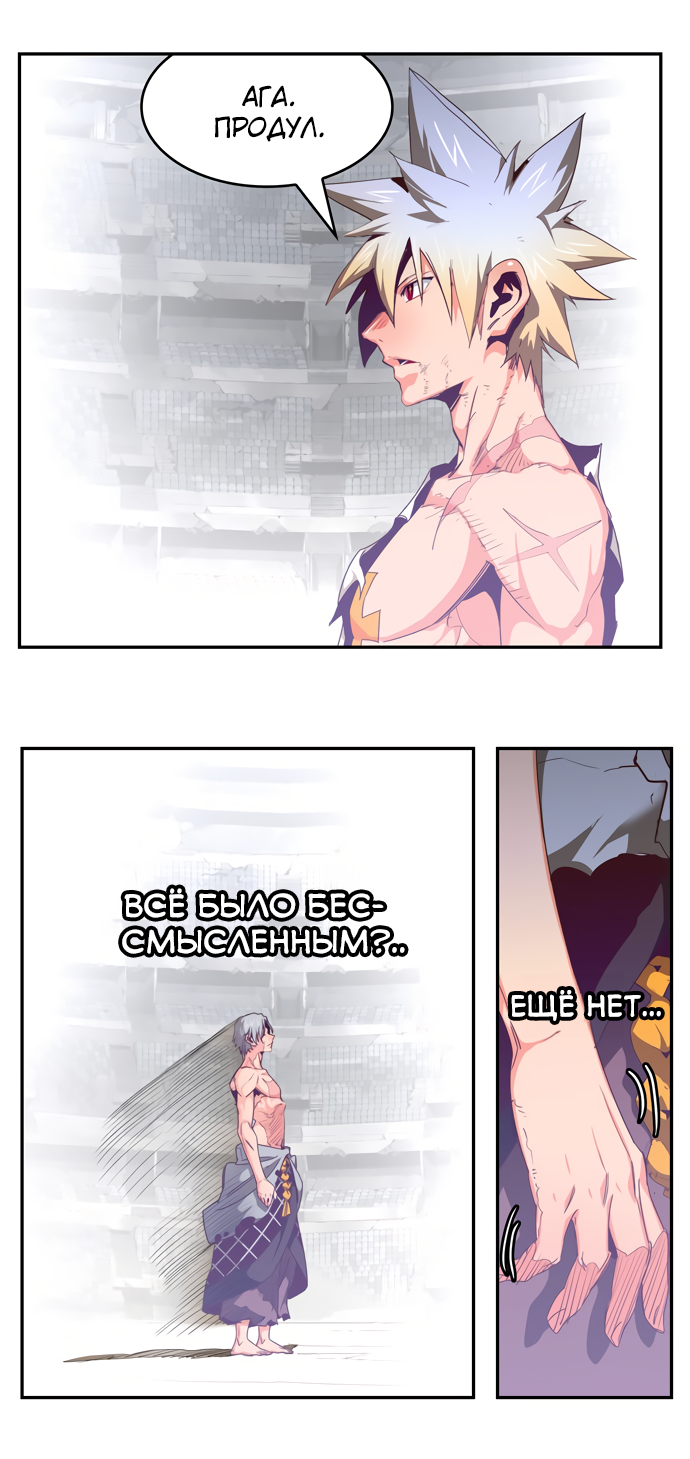 Read The God of High School RU Manga Online