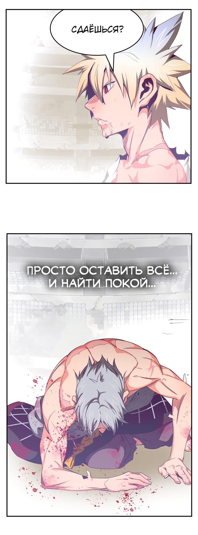 Read The God of High School RU Manga Online