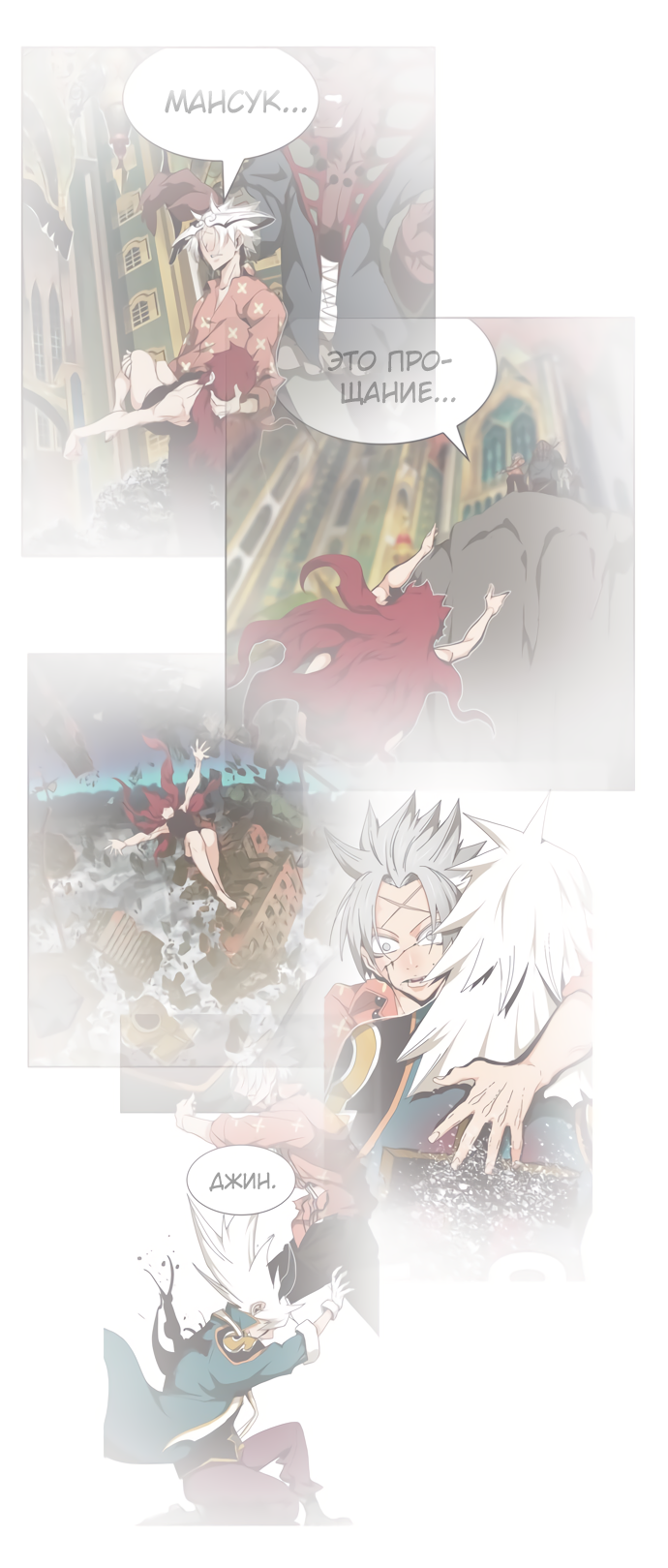 Read The God of High School RU Manga Online