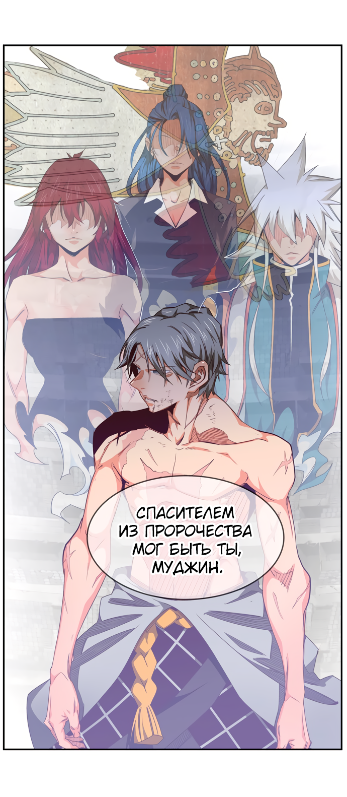 Read The God of High School RU Manga Online