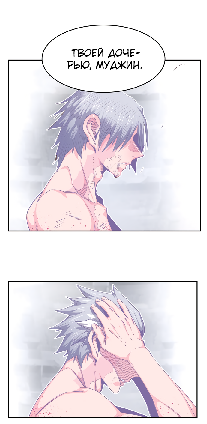 Read The God of High School RU Manga Online