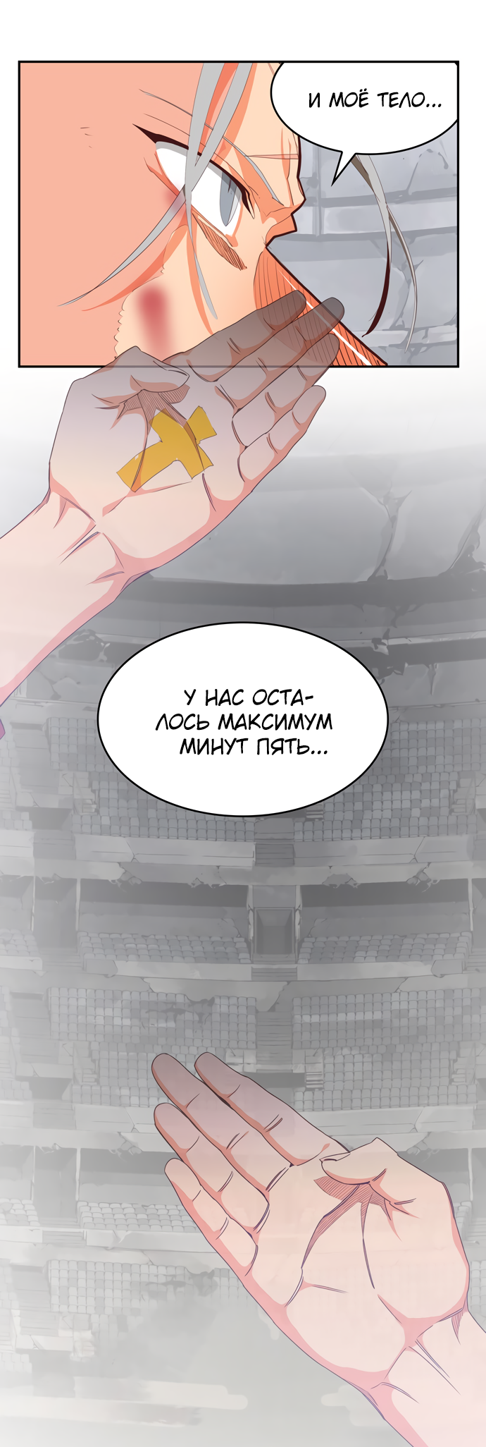 Read The God of High School RU Manga Online