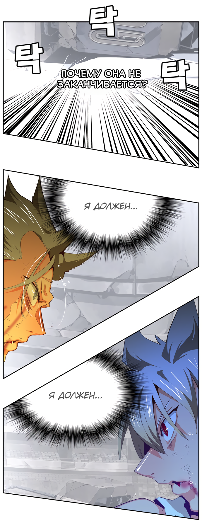 Read The God of High School RU Manga Online