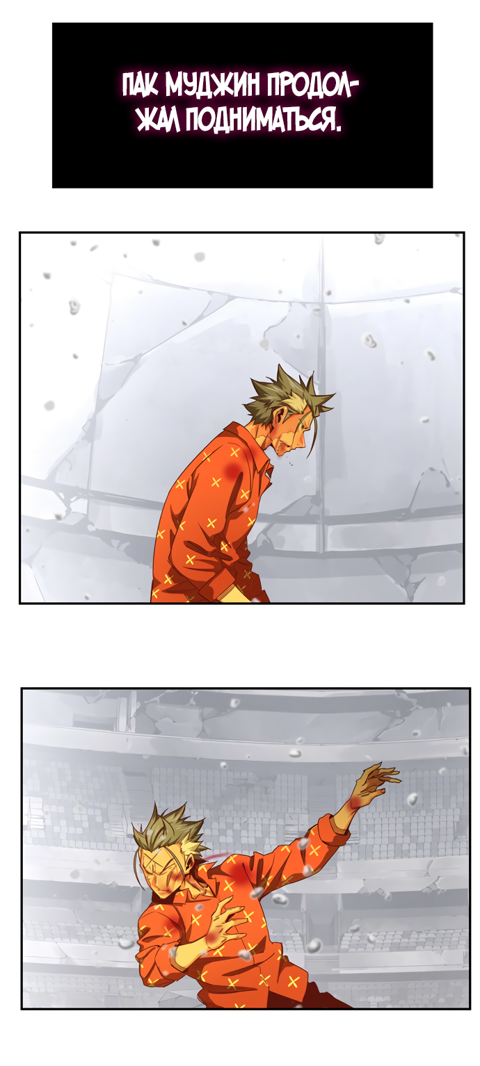 Read The God of High School RU Manga Online