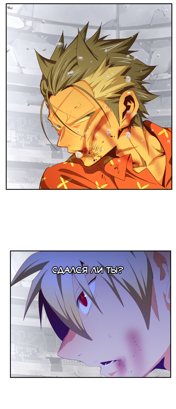 Read The God of High School RU Manga Online