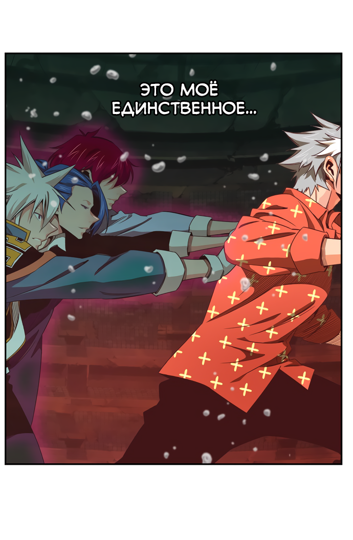 Read The God of High School RU Manga Online