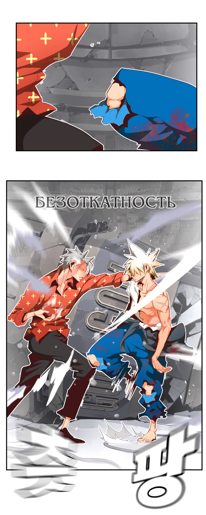 Read The God of High School RU Manga Online