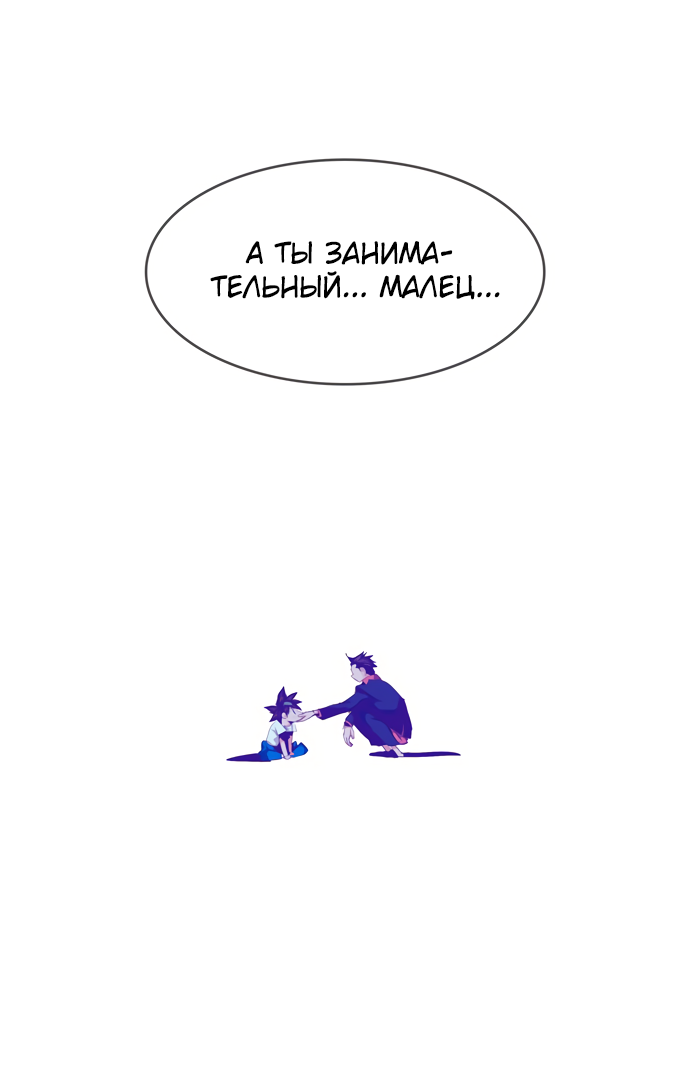 Read The God of High School RU Manga Online