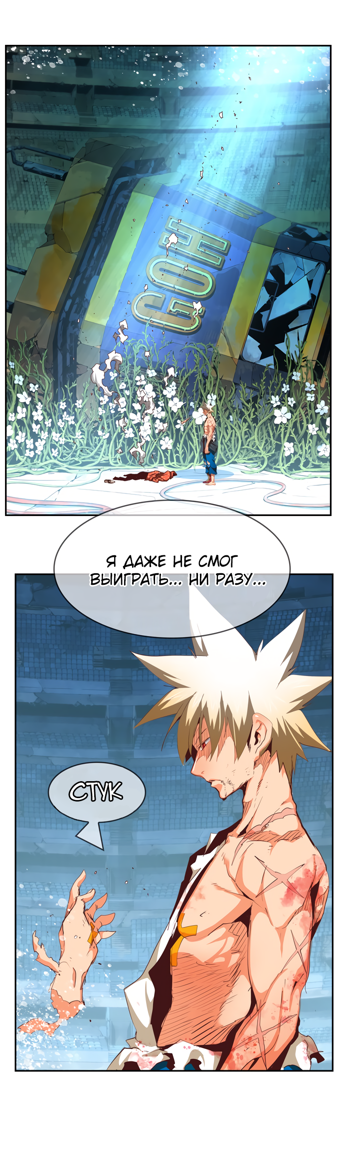 Read The God of High School RU Manga Online