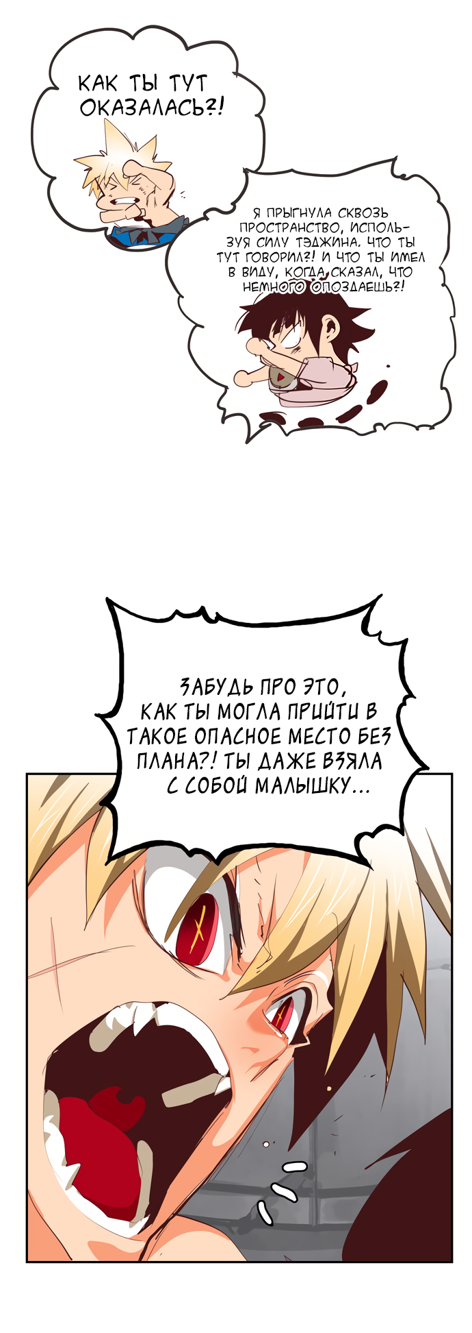 Read The God of High School RU Manga Online