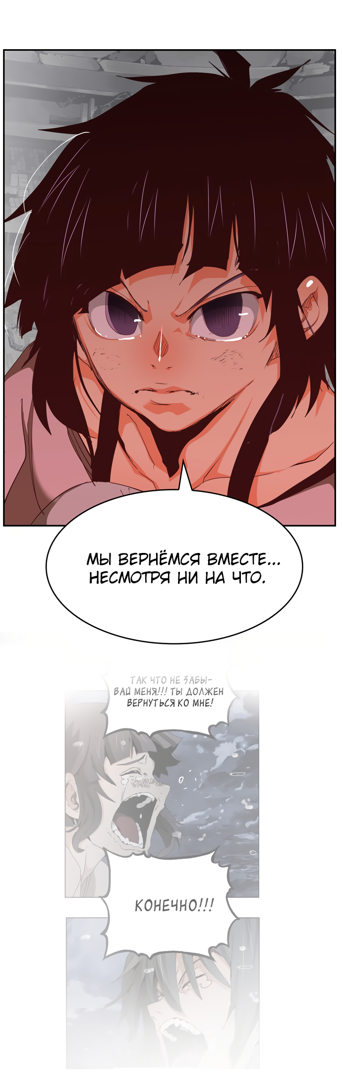 Read The God of High School RU Manga Online