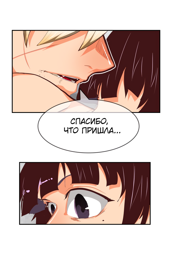 Read The God of High School RU Manga Online