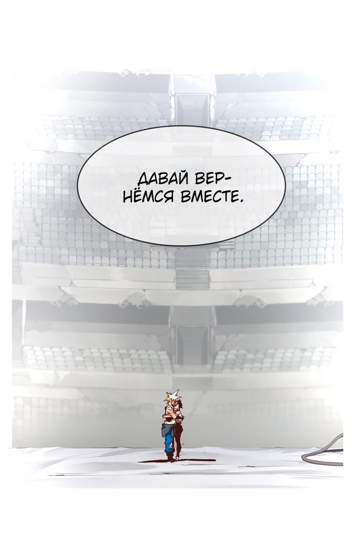 Read The God of High School RU Manga Online