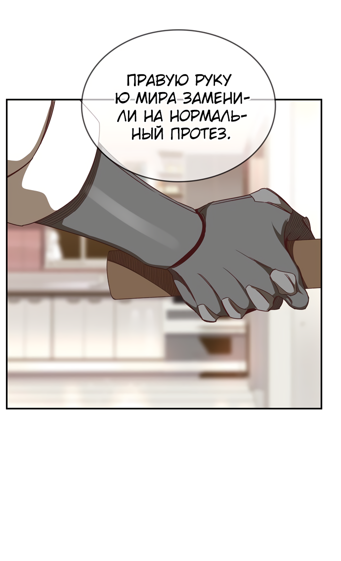 Read The God of High School RU Manga Online