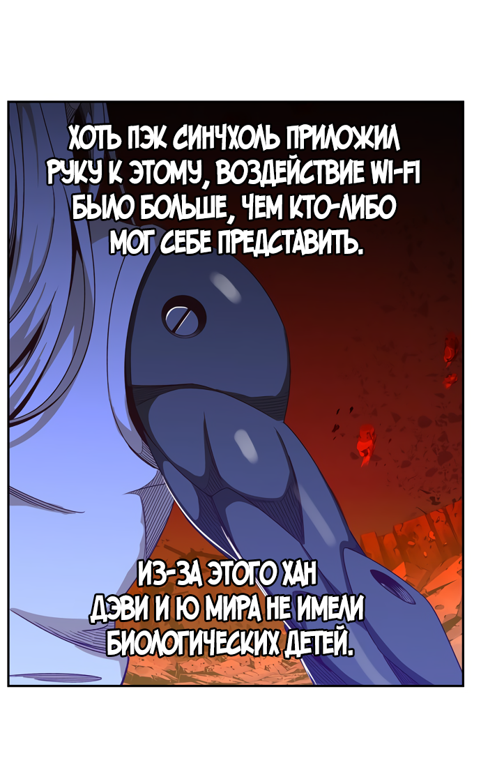 Read The God of High School RU Manga Online