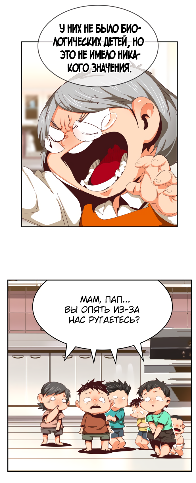 Read The God of High School RU Manga Online