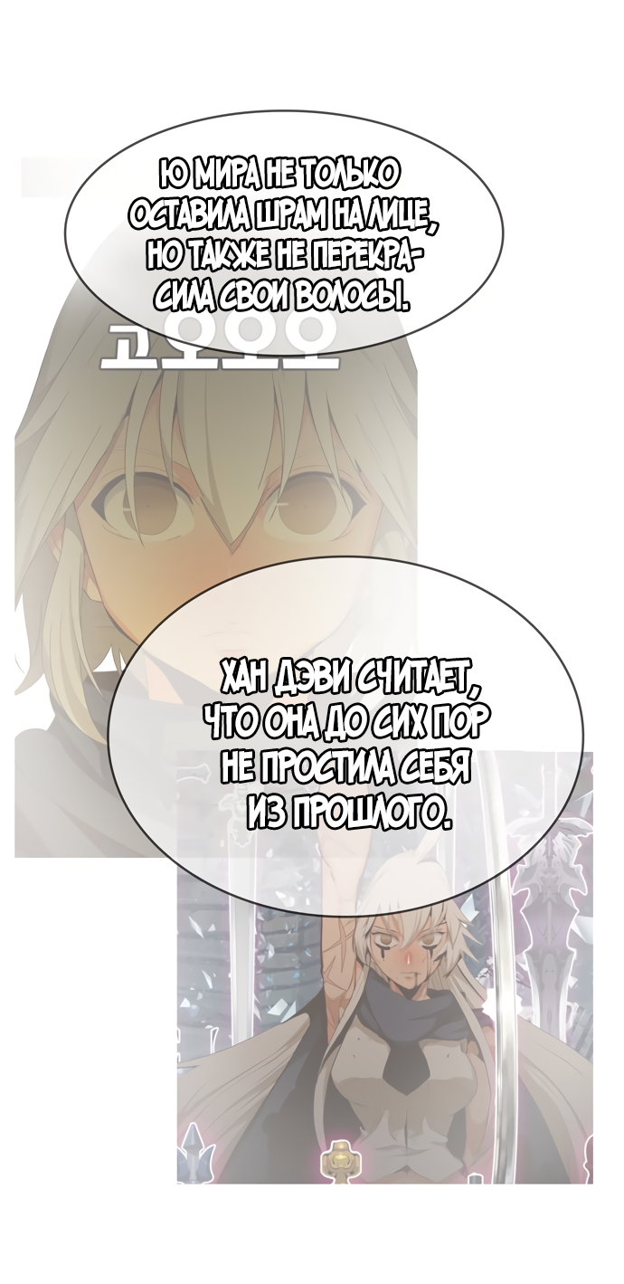 Read The God of High School RU Manga Online